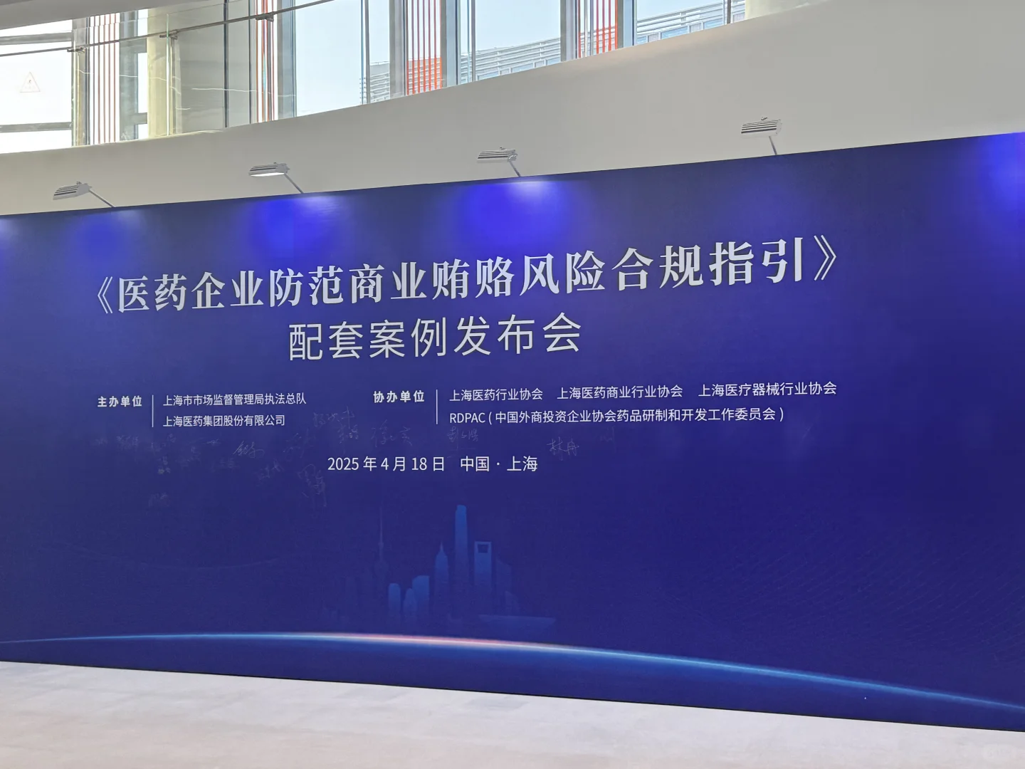 上海市市监局执法总队合规指引与座谈会
