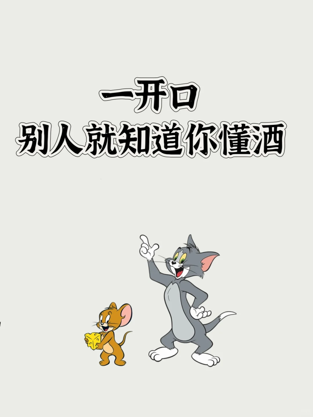 别再乱喝酱香酒了！这些知识一定要懂