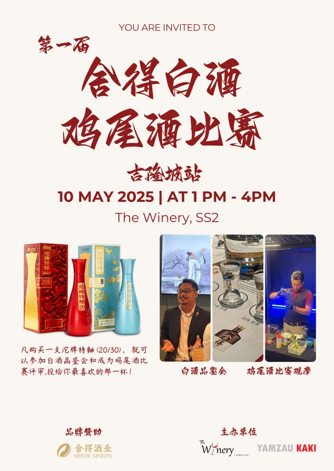??白酒品鉴还可以当评审 ?