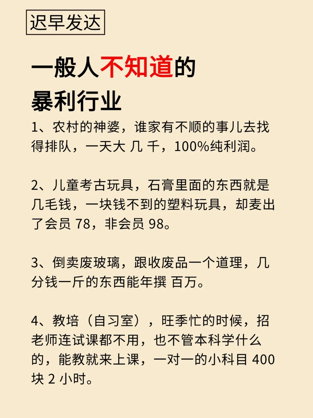 闷声发财的??小众行业