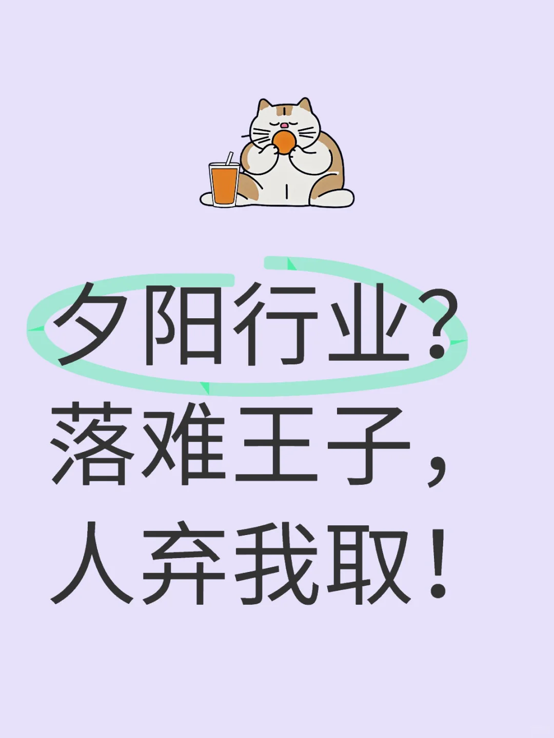 不想错过下一次消费牛，积攒白酒家电