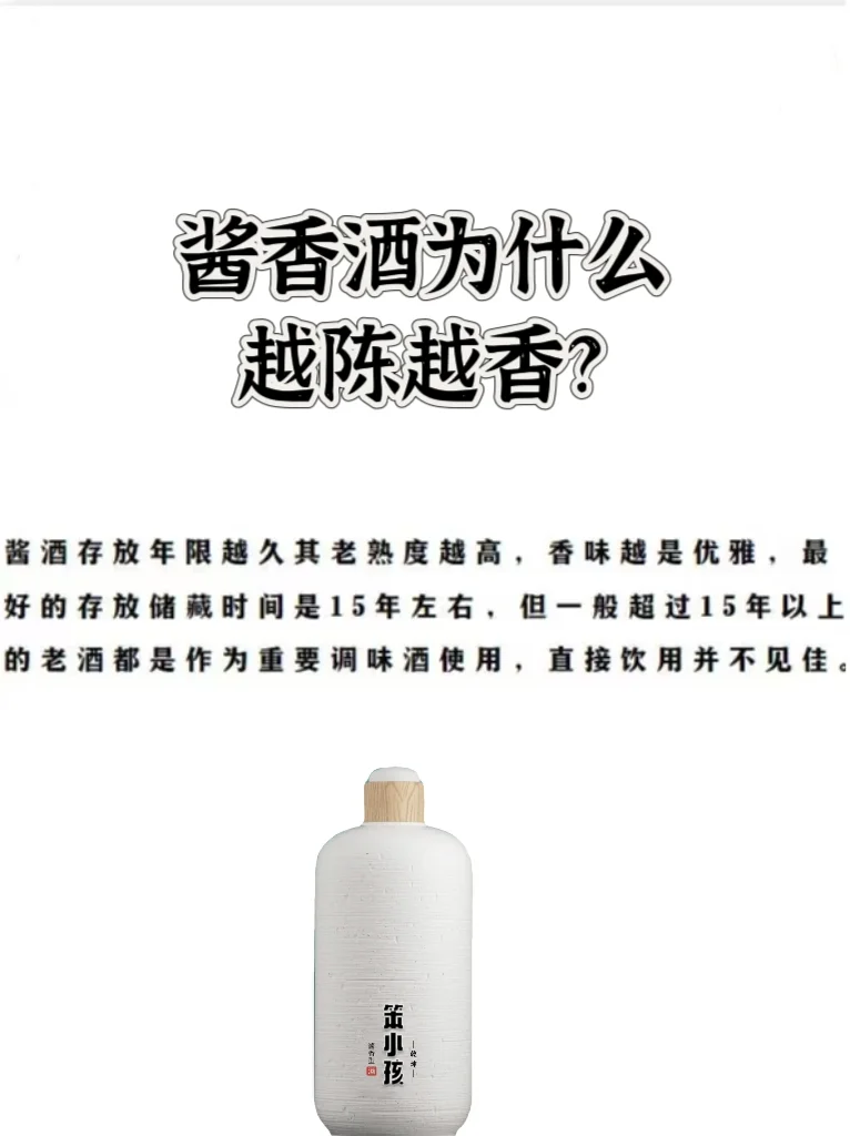 别再乱喝酱香酒了！这些知识一定要懂