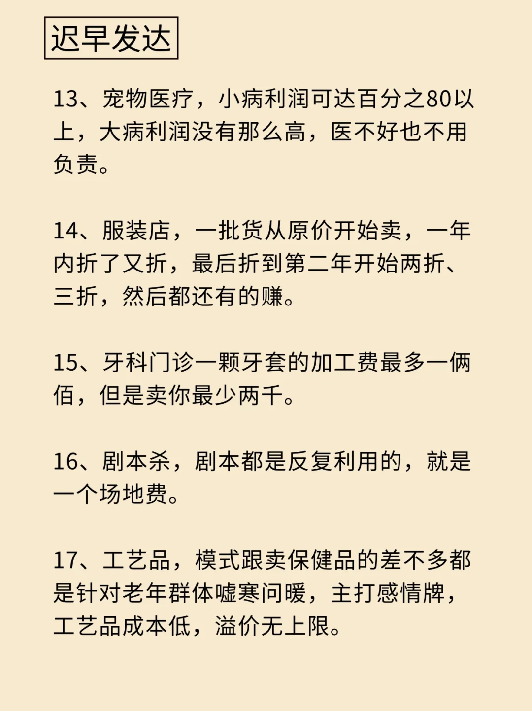 闷声发财的??小众行业