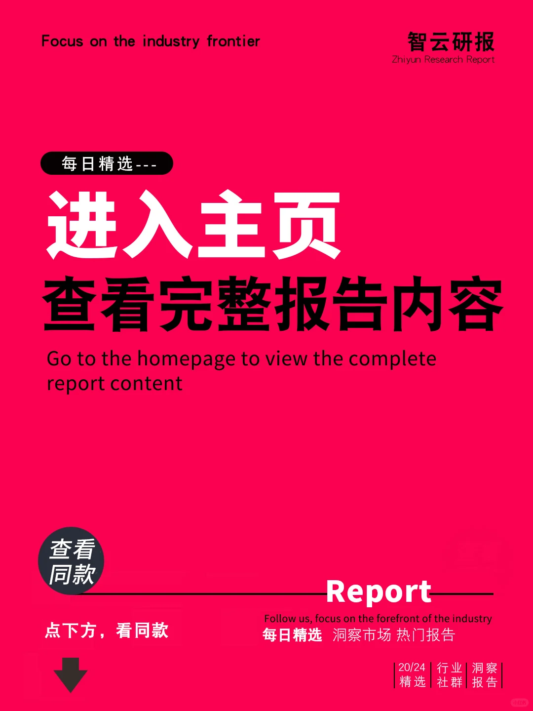 2025轻酒白皮书-米酒5.1时代