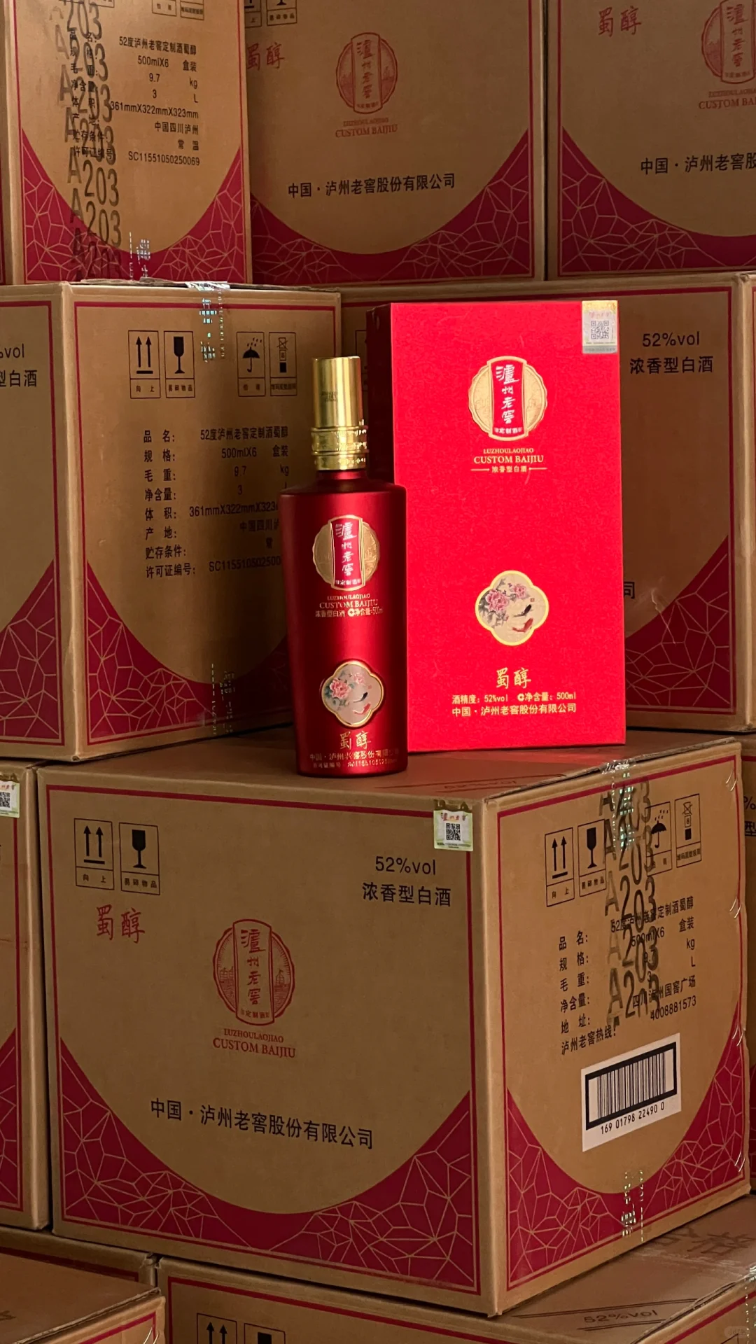 泸州老窖?整箱批发！结婚必备?