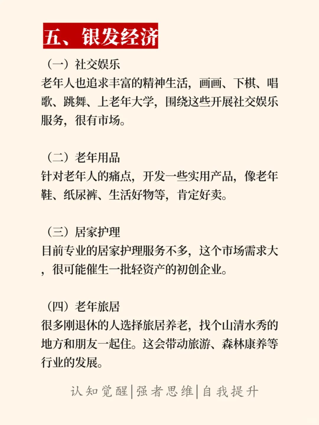 未来发展5年不可错过的热门赛道?
