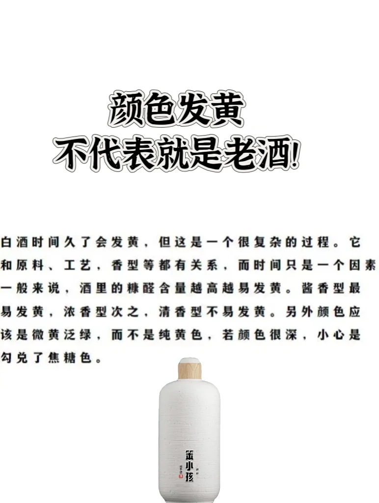 别再乱喝酱香酒了！这些知识一定要懂