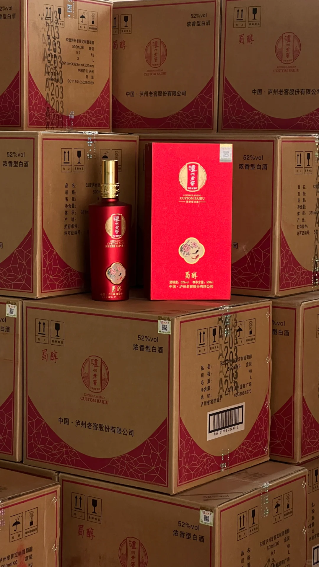 泸州老窖?整箱批发！结婚必备?