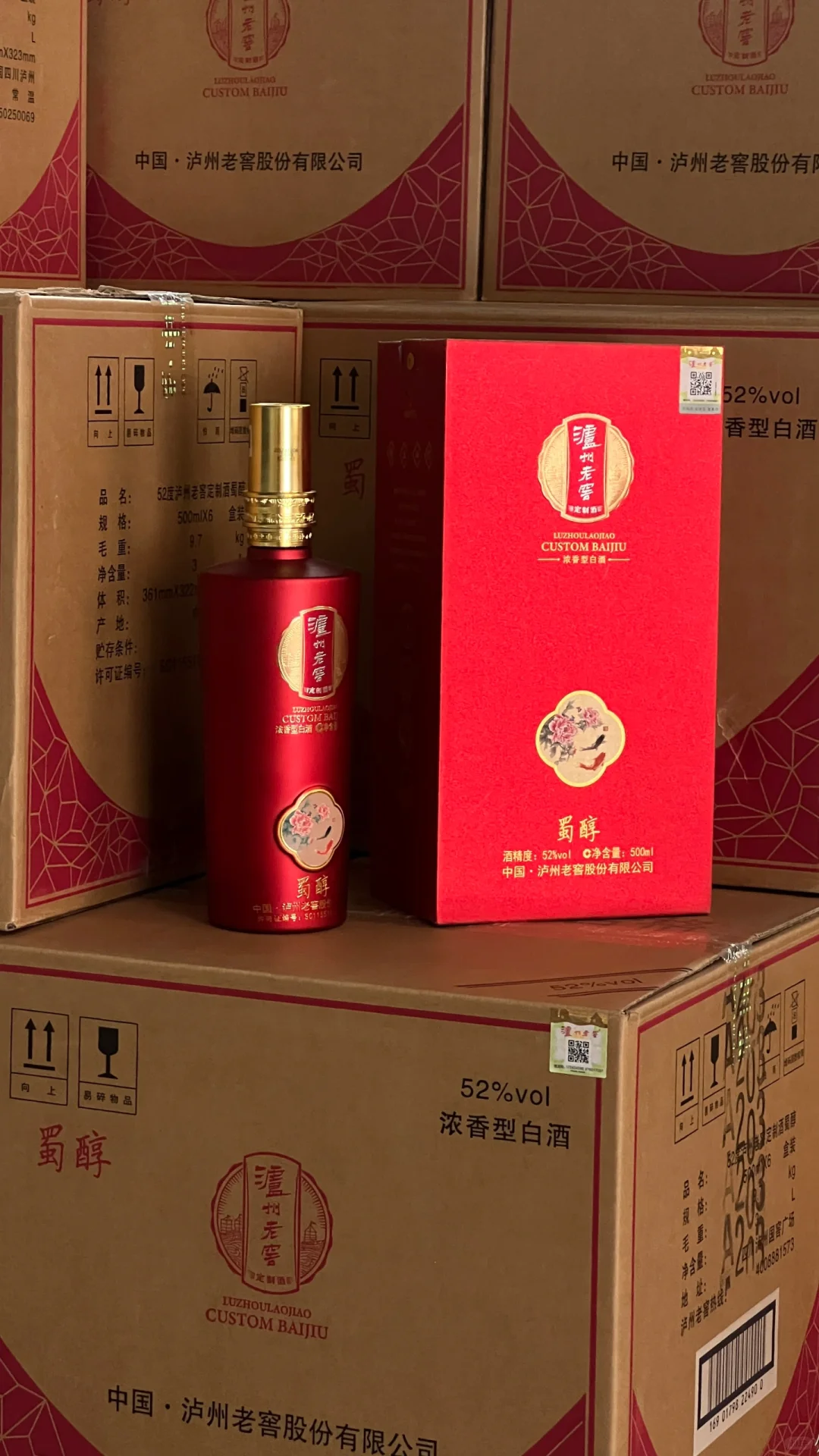 泸州老窖?整箱批发！结婚必备?