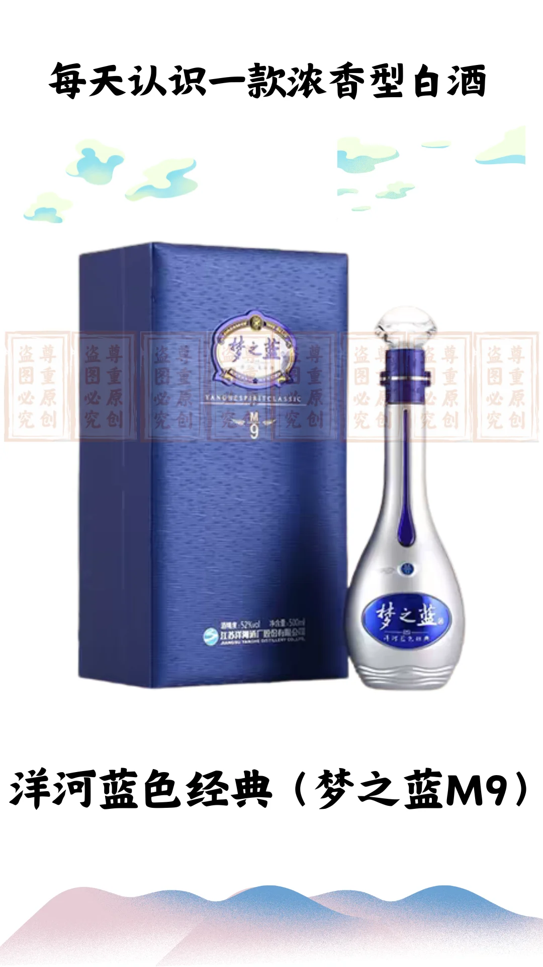4.18每天认识一款浓香型白酒