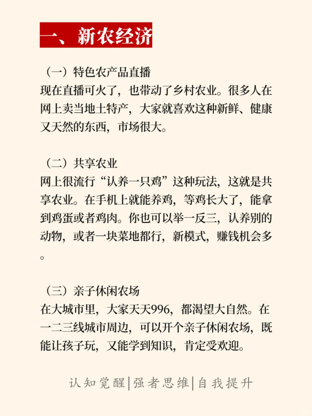 未来发展5年不可错过的热门赛道?