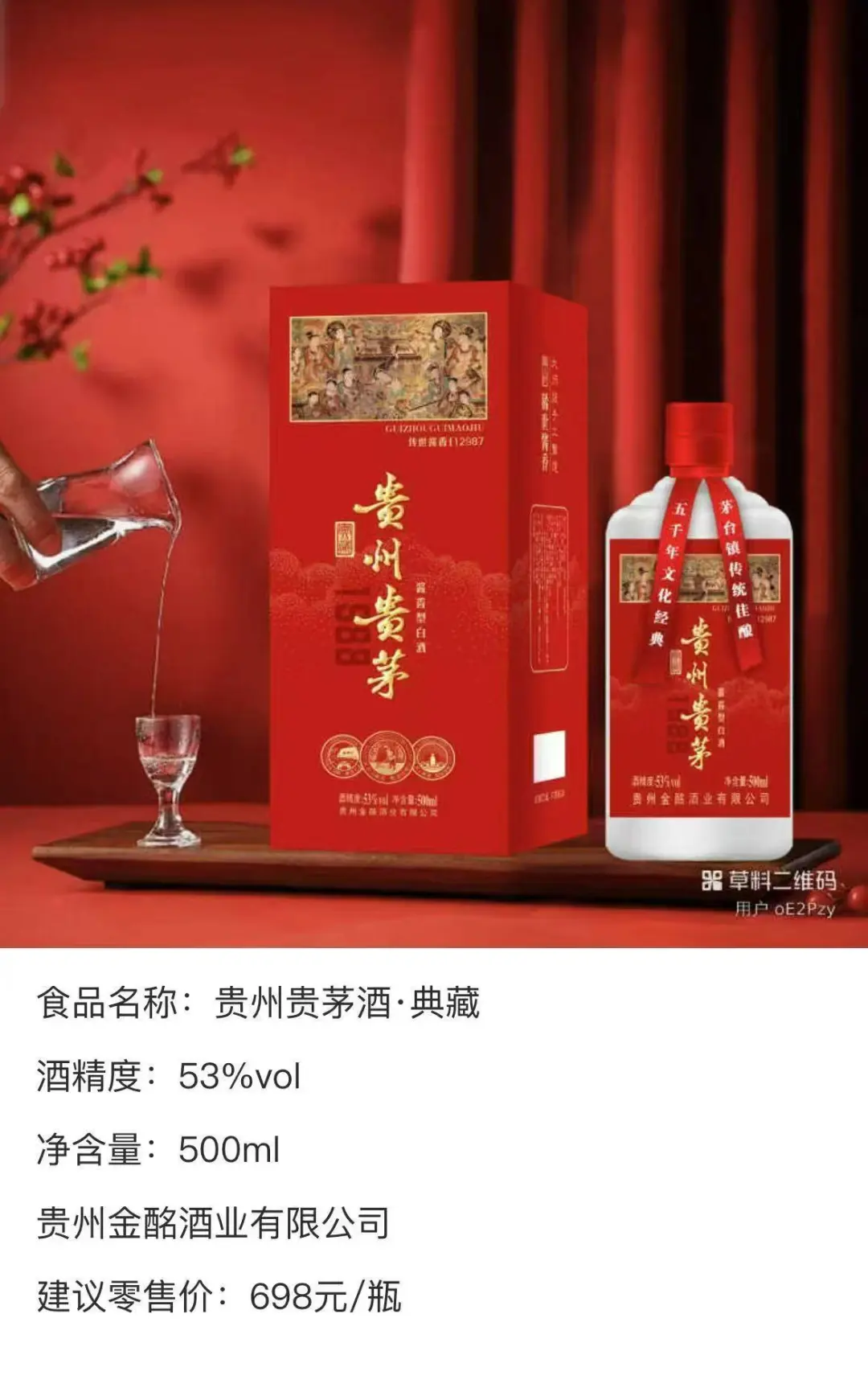 酱香型白酒来捡漏啦