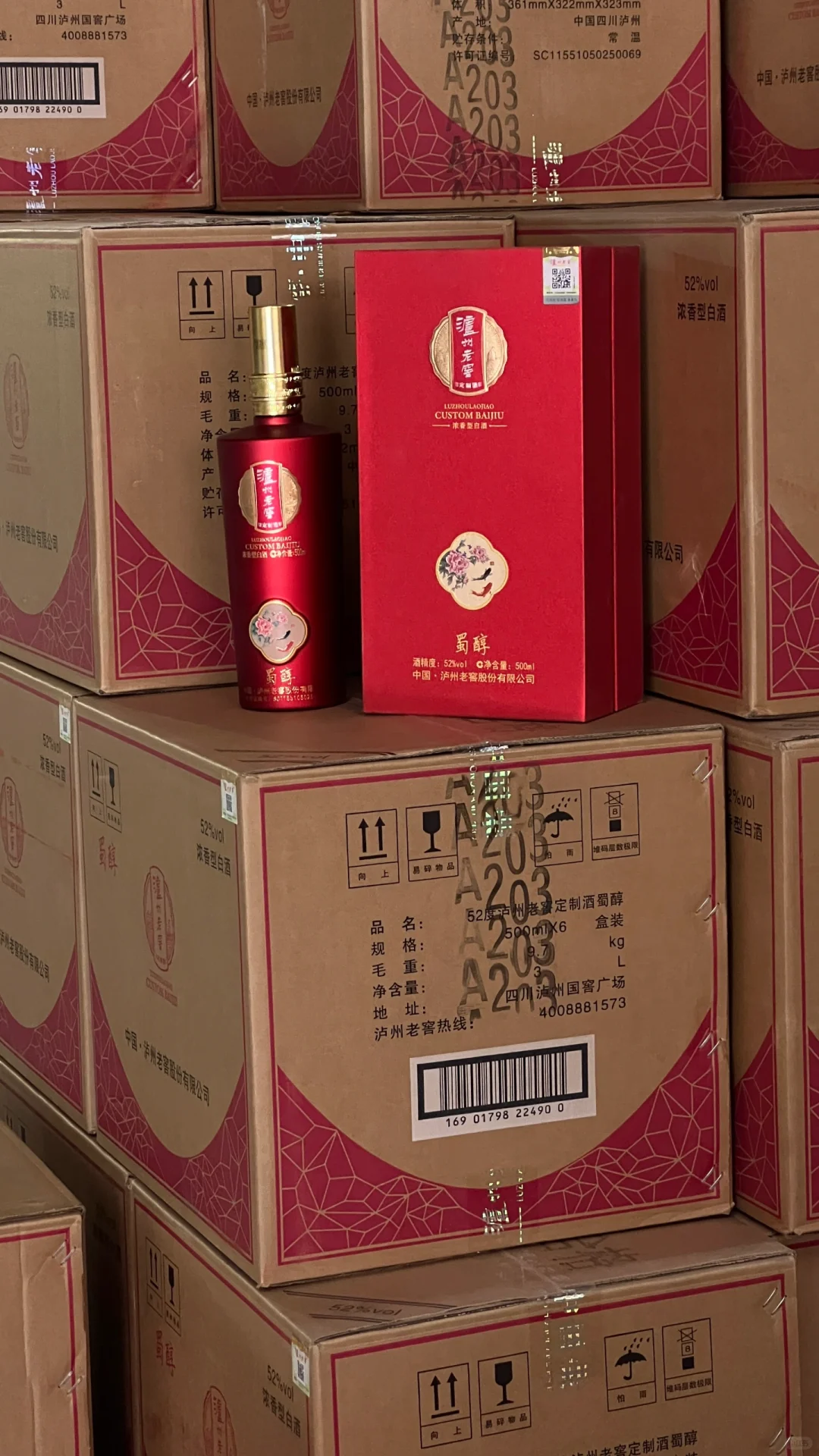泸州老窖?整箱批发！结婚必备?