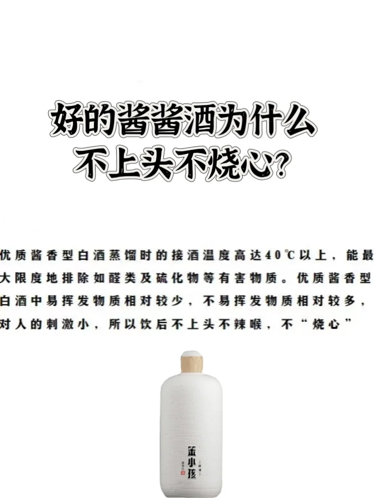 别再乱喝酱香酒了！这些知识一定要懂