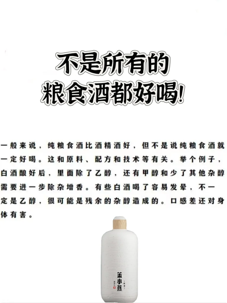 别再乱喝酱香酒了！这些知识一定要懂