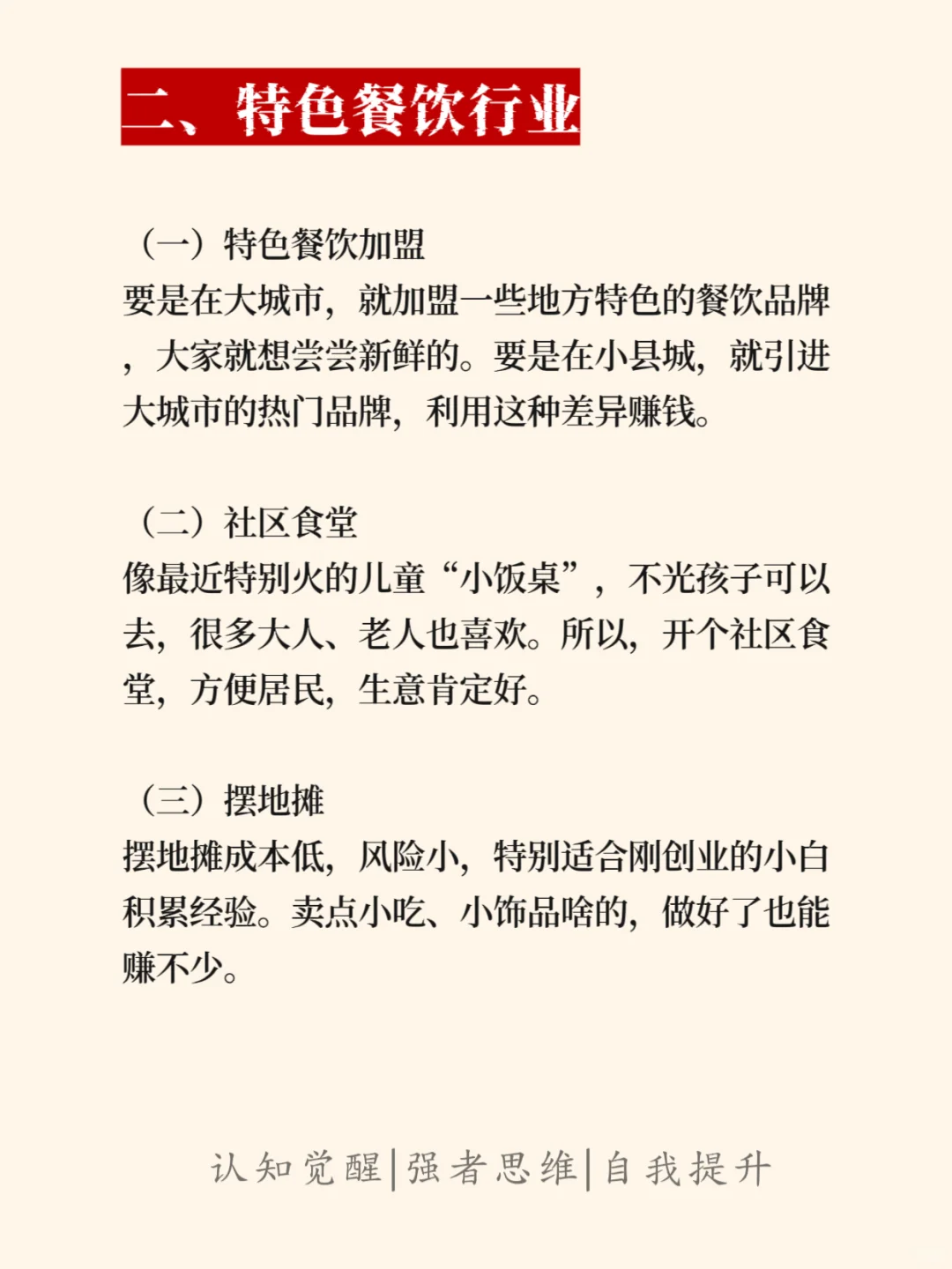 未来发展5年不可错过的热门赛道?