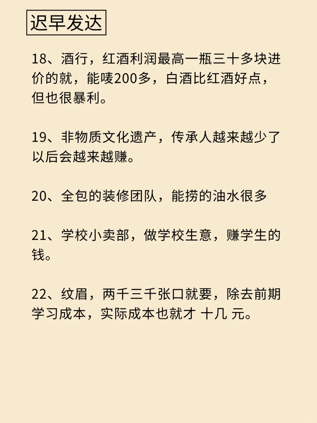 闷声发财的??小众行业