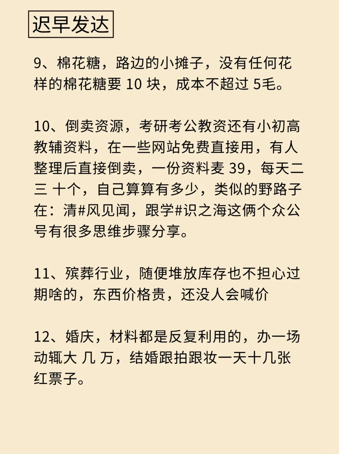 闷声发财的??小众行业