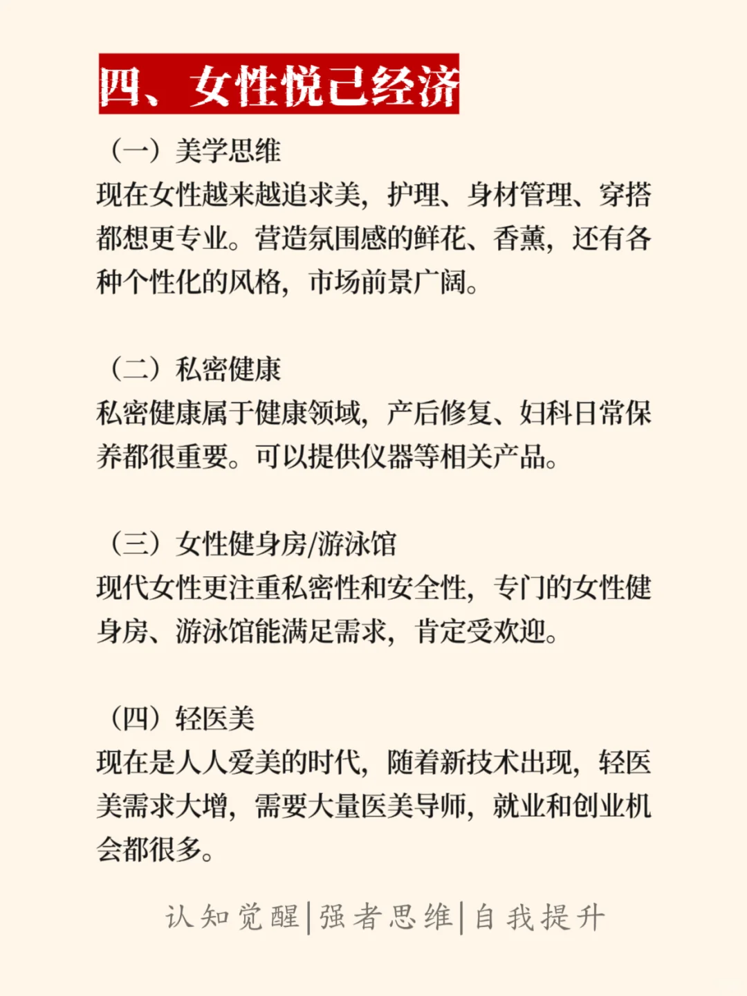 未来发展5年不可错过的热门赛道?