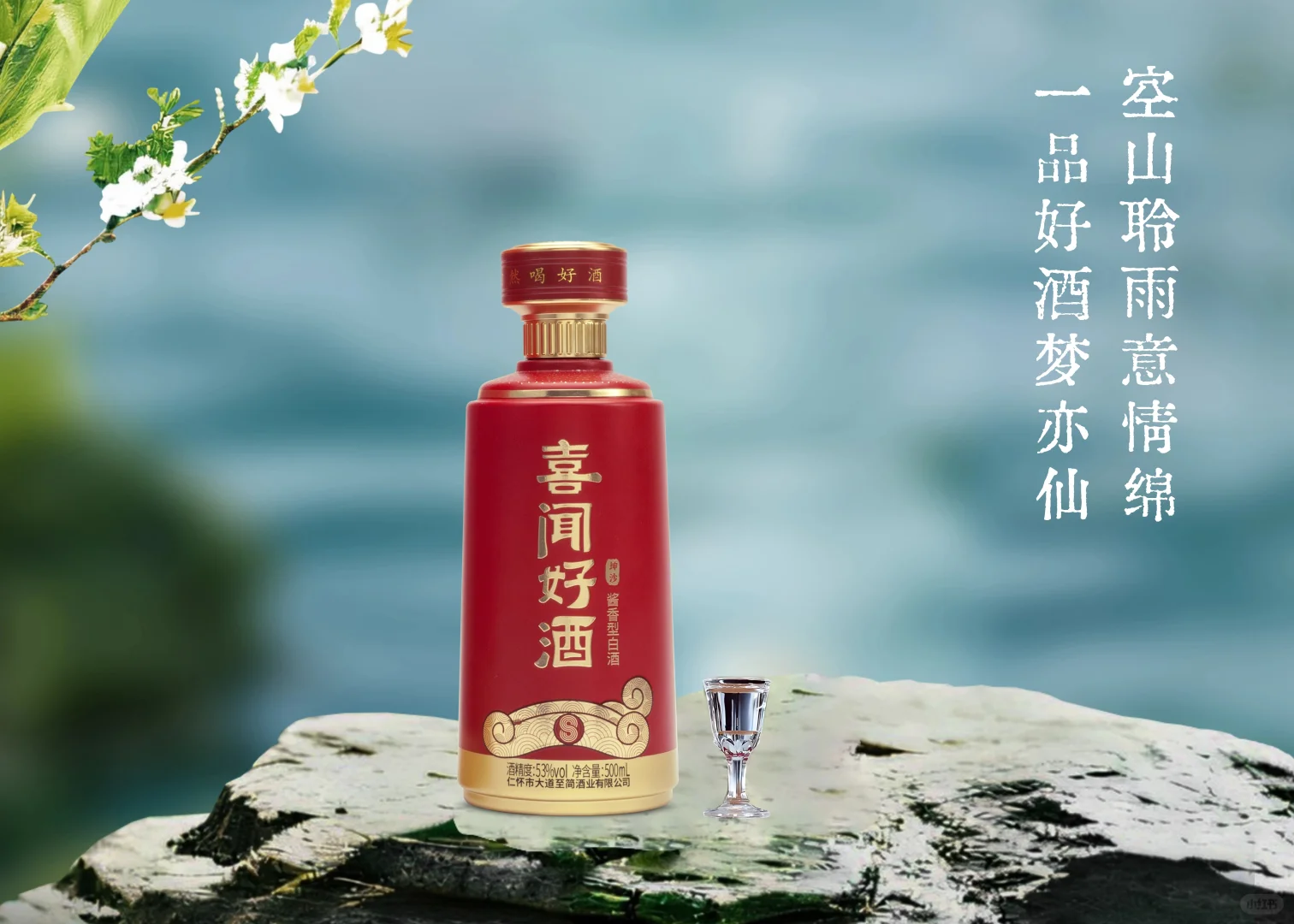 暮春酒香浓｜春日白酒品鉴指南