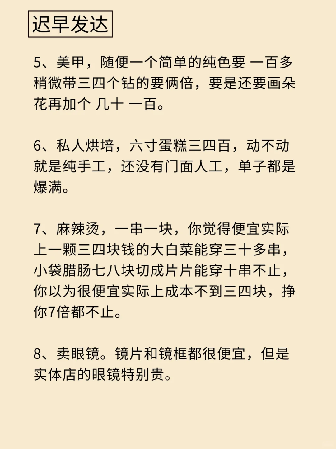 闷声发财的??小众行业