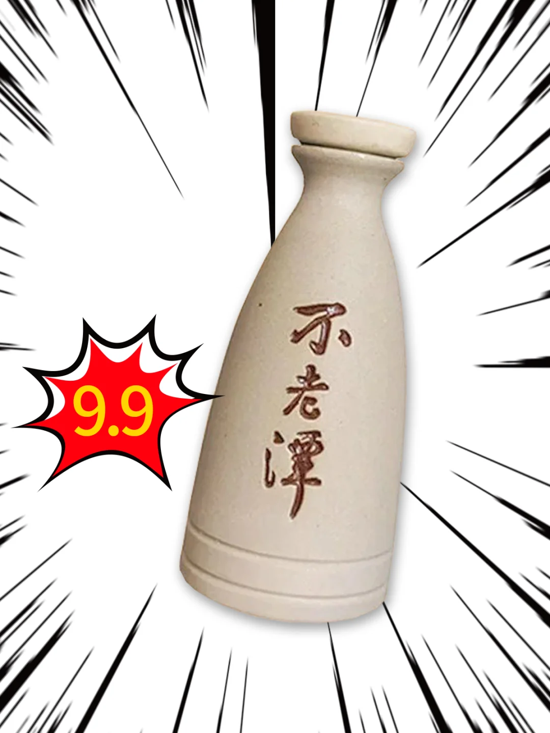 我爸喝了一口…让我再多囤囤?