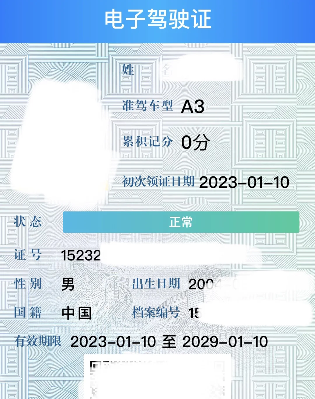 00后去当公交司机很丢人吗