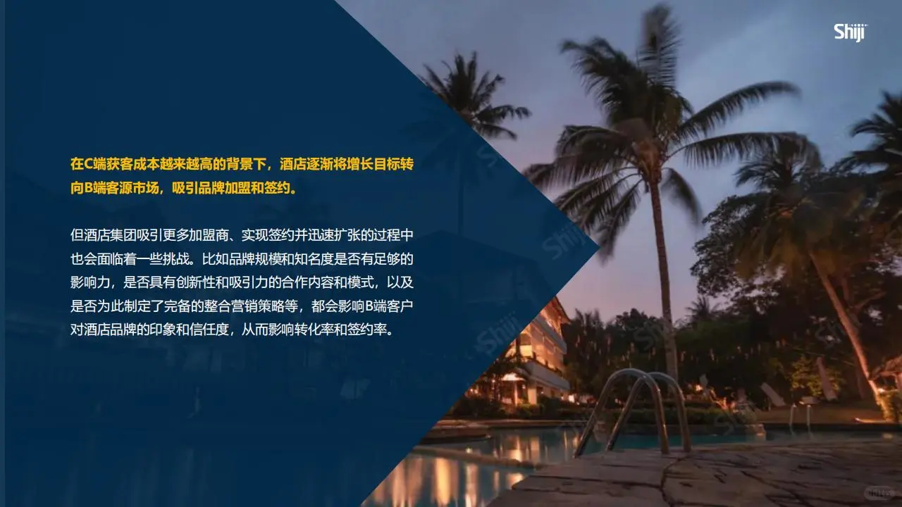 酒旅行业新媒体运营全攻略