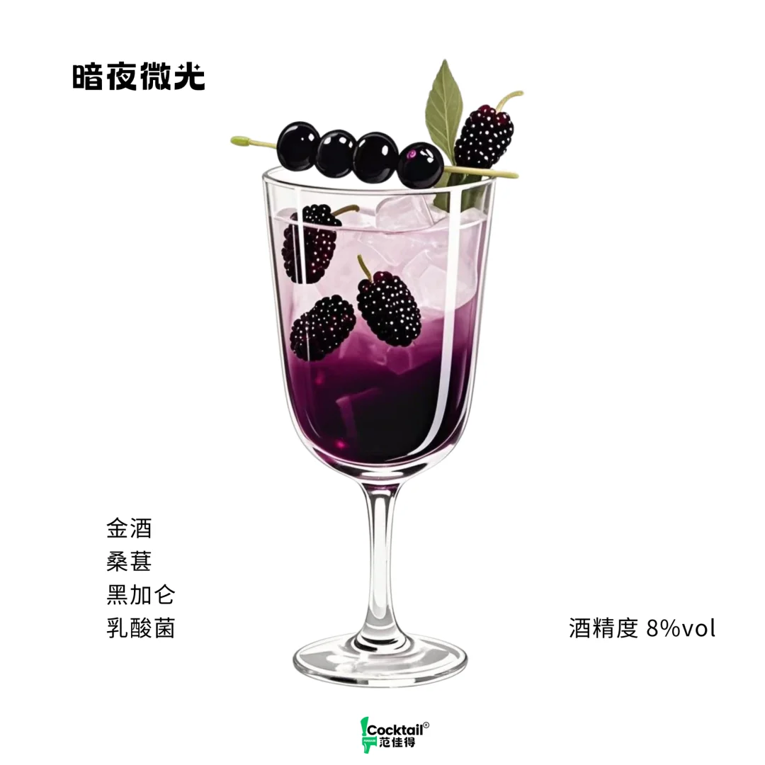 “2025年酒水行业新风口：机打鸡尾酒