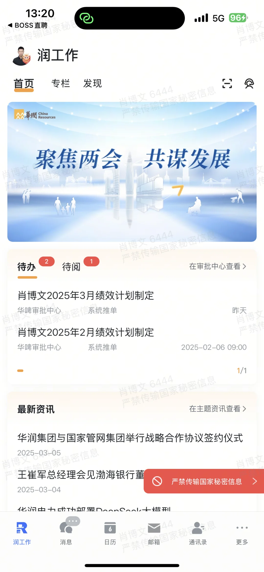 华润雪花啤酒离职啦