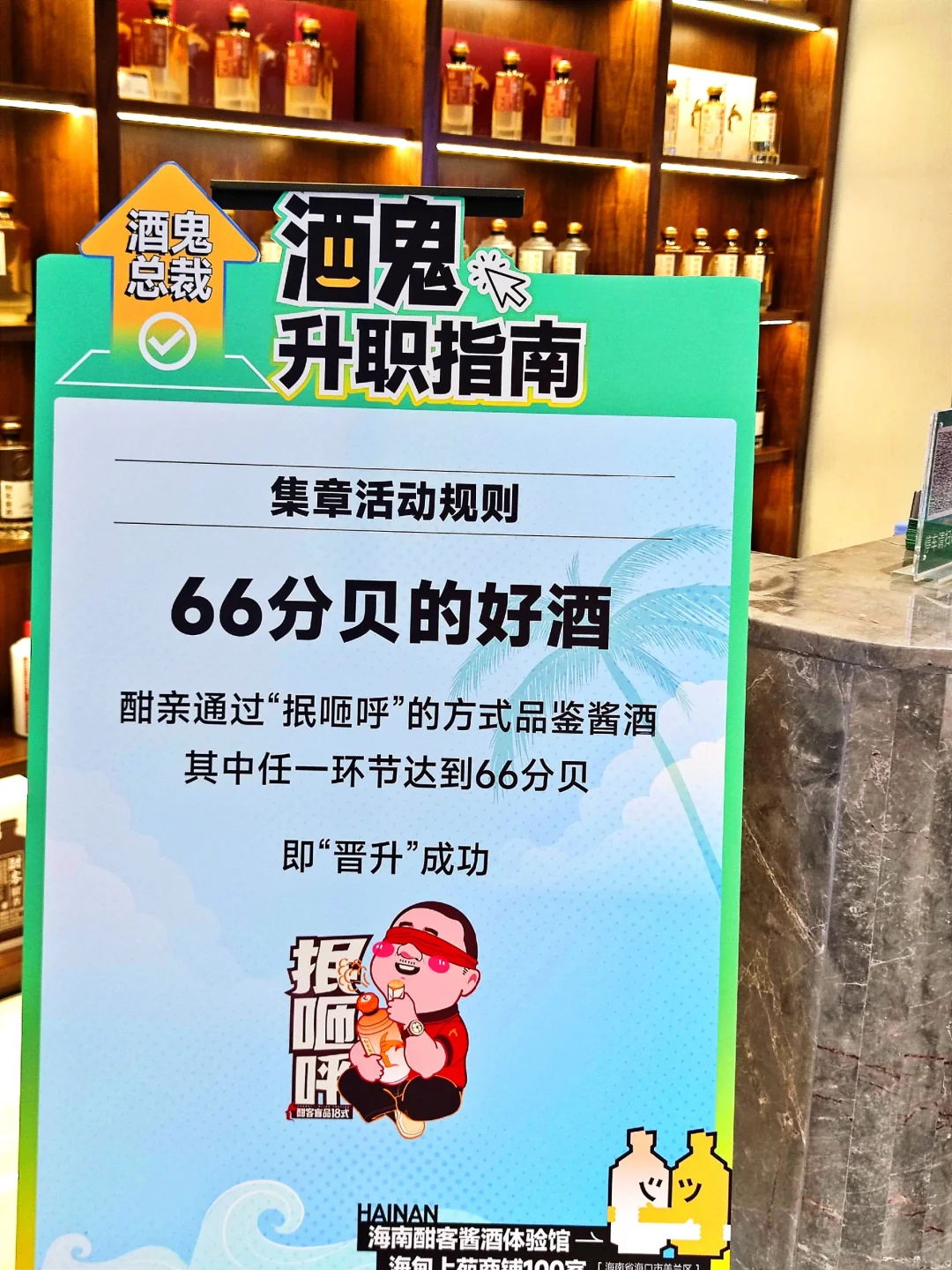 海口最新酒鬼打卡计划?实在太好玩了