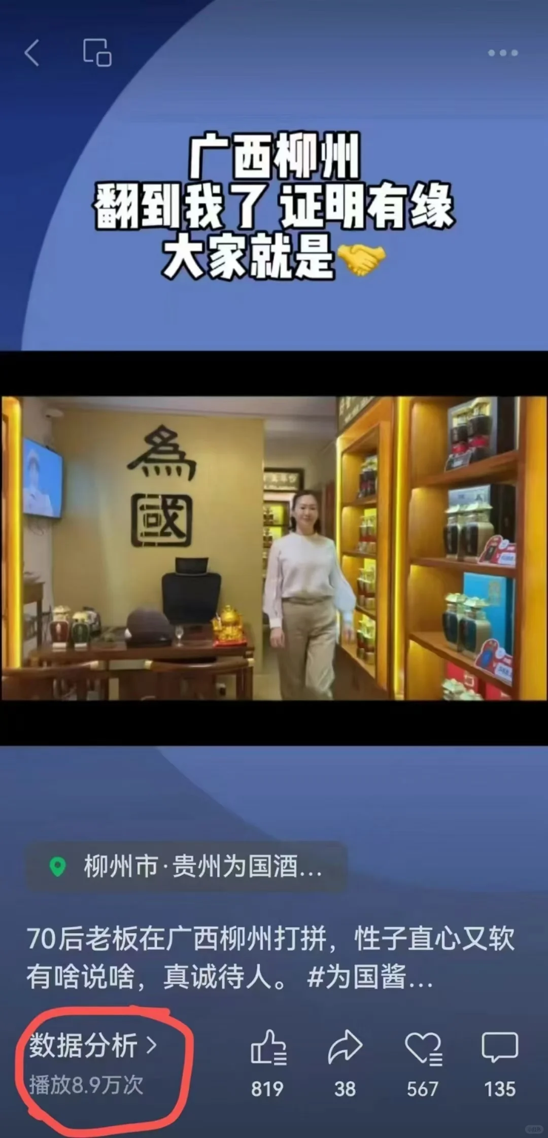 为国集团传单矩阵