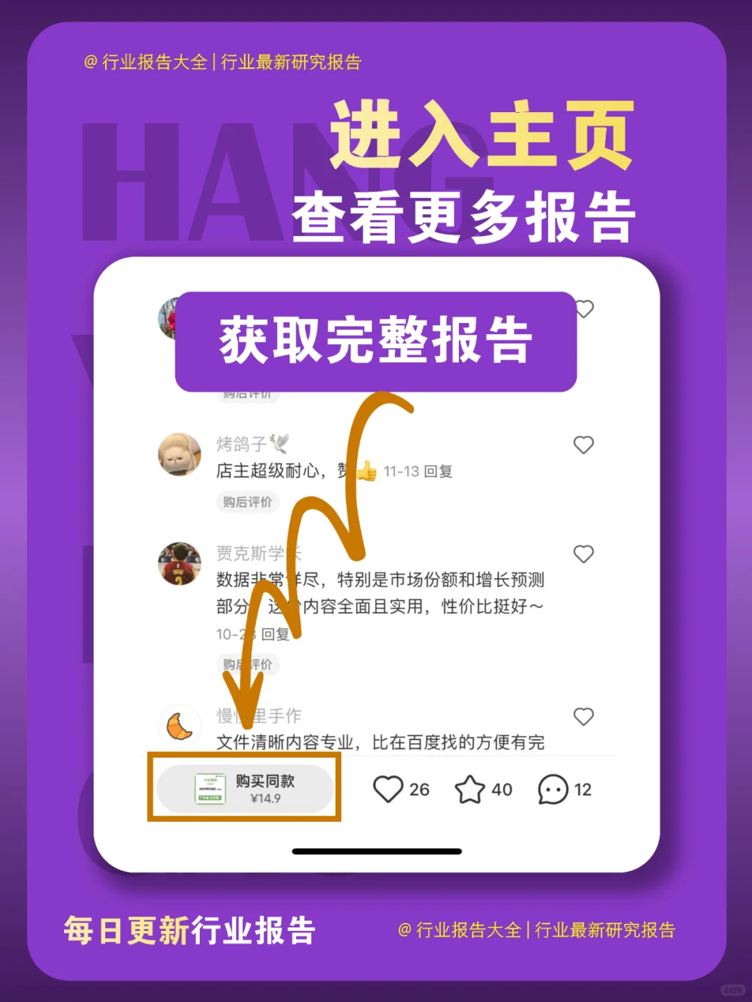 32 页 | 一文读懂 2025 白酒春节及全年趋势