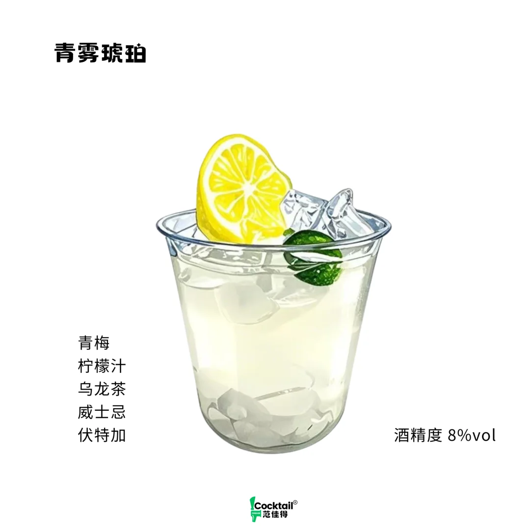 “2025年酒水行业新风口：机打鸡尾酒