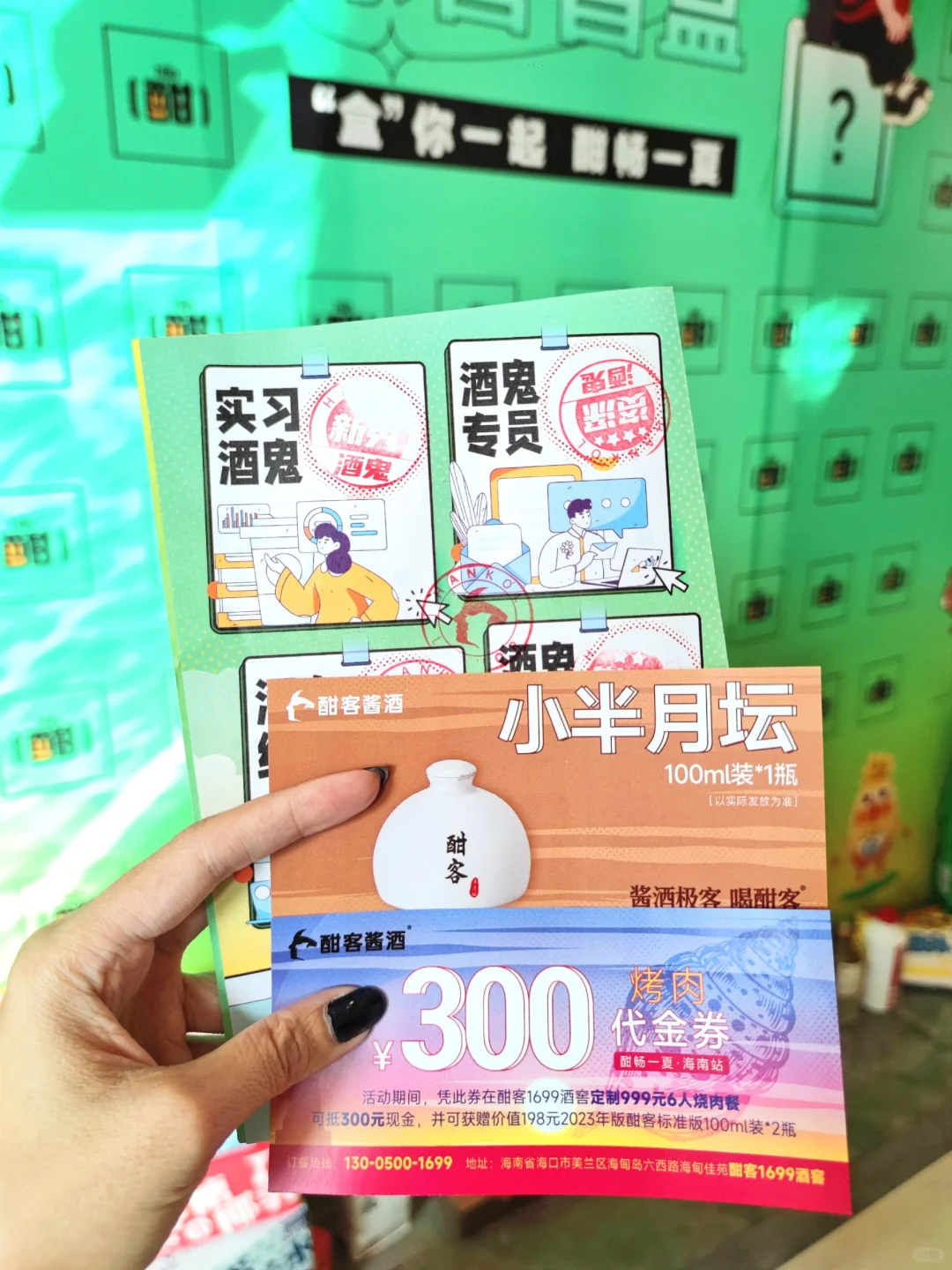 海口最新酒鬼打卡计划?实在太好玩了