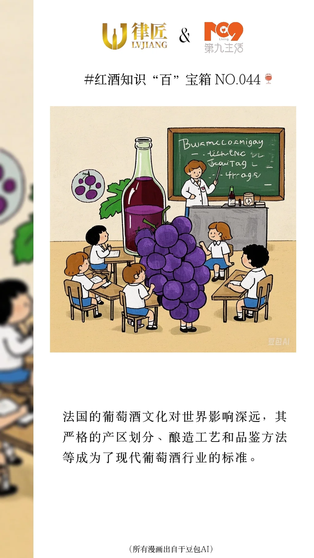 现代葡萄酒行业的标准源于法国影响