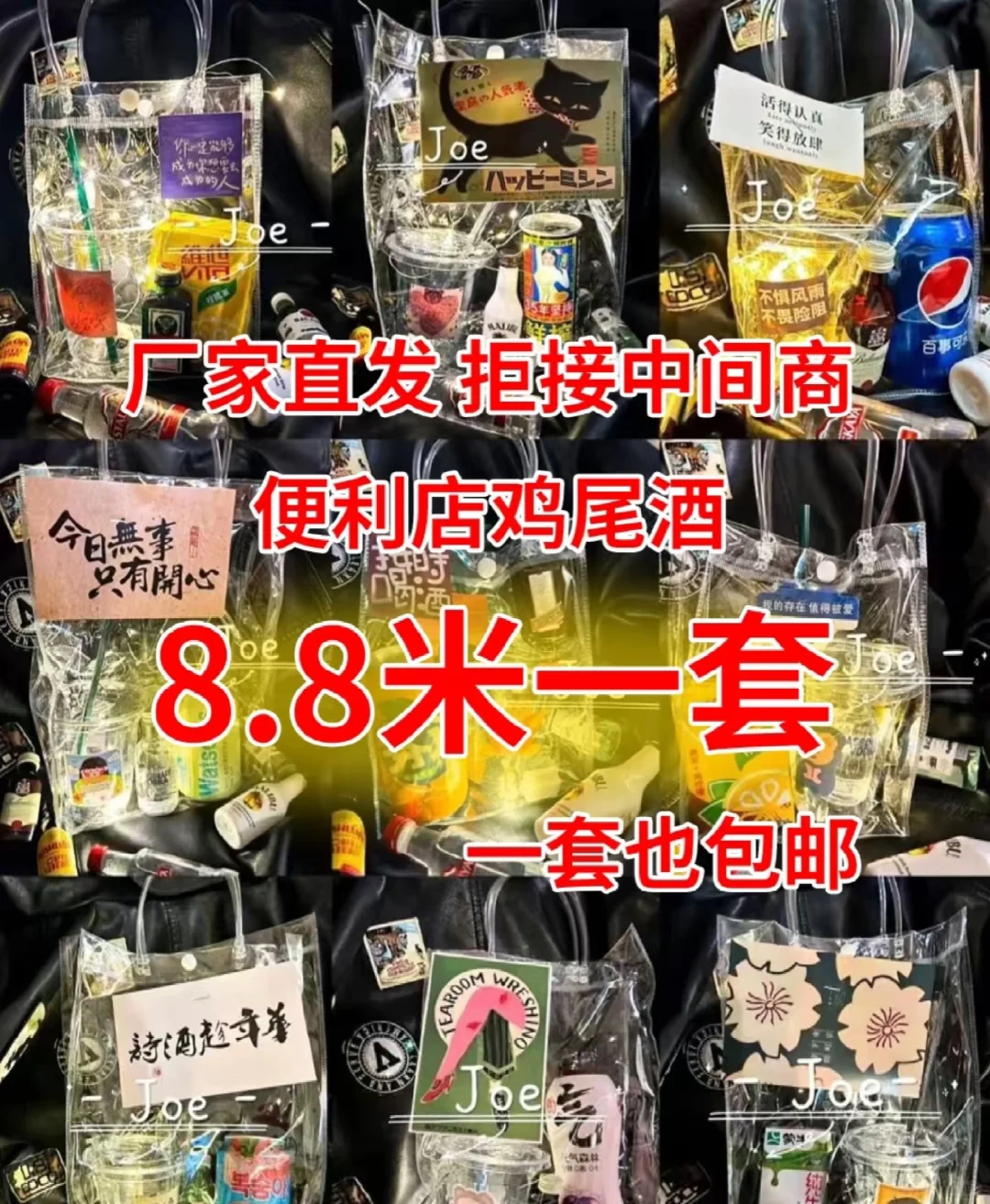 8.8超便宜摆摊副业来领