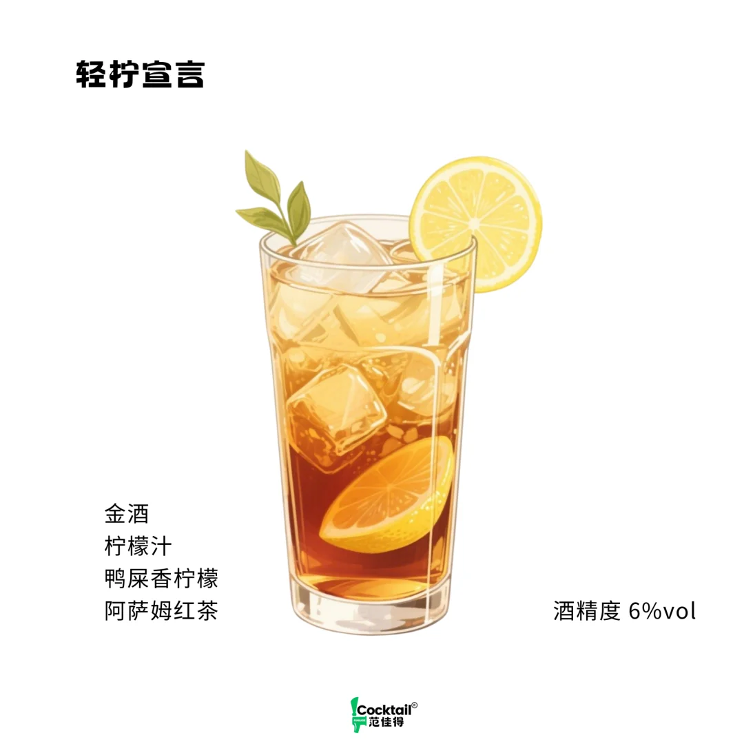 “2025年酒水行业新风口：机打鸡尾酒