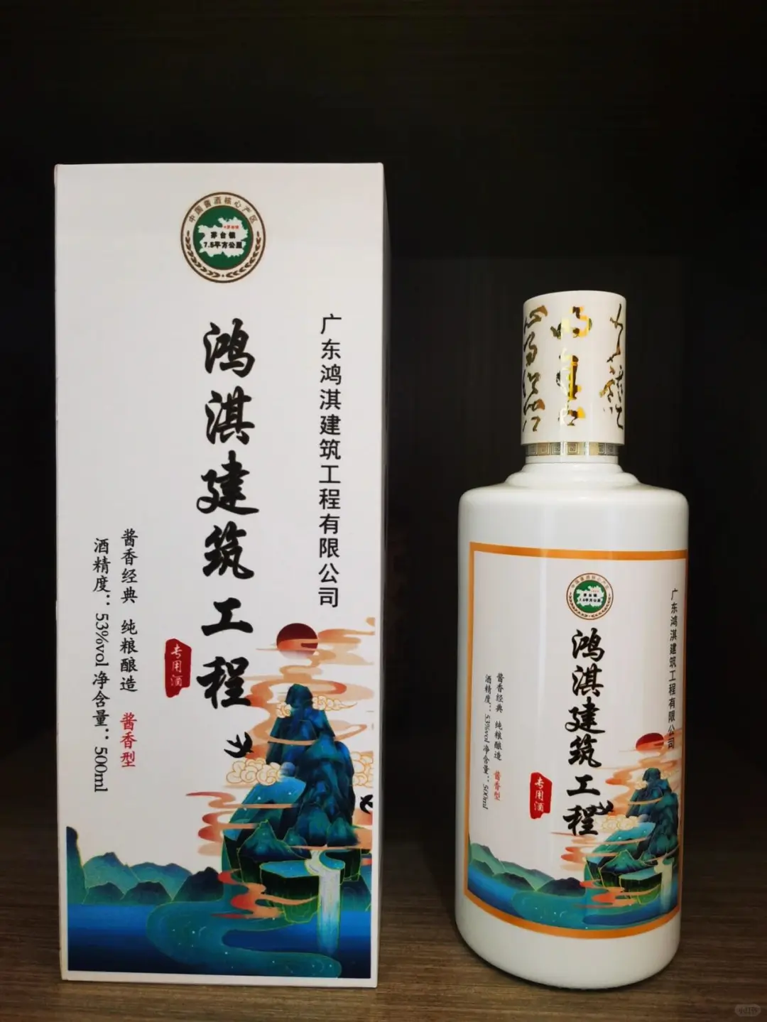 高端私人企业定制用酒