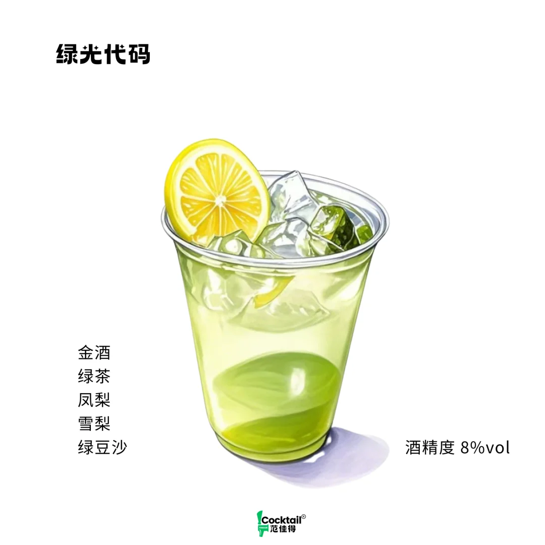 “2025年酒水行业新风口：机打鸡尾酒