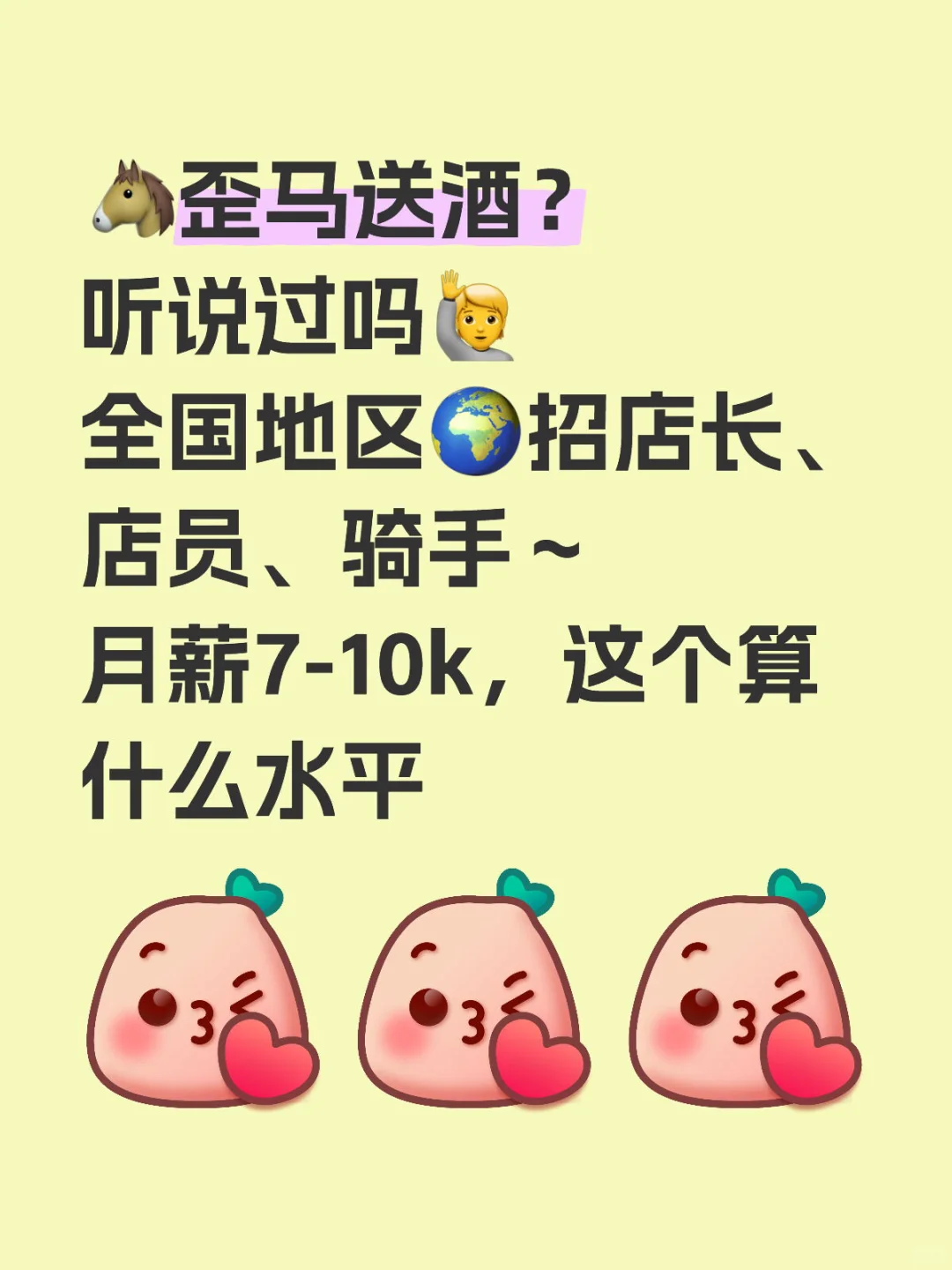 ?歪马送酒？听说过吗?