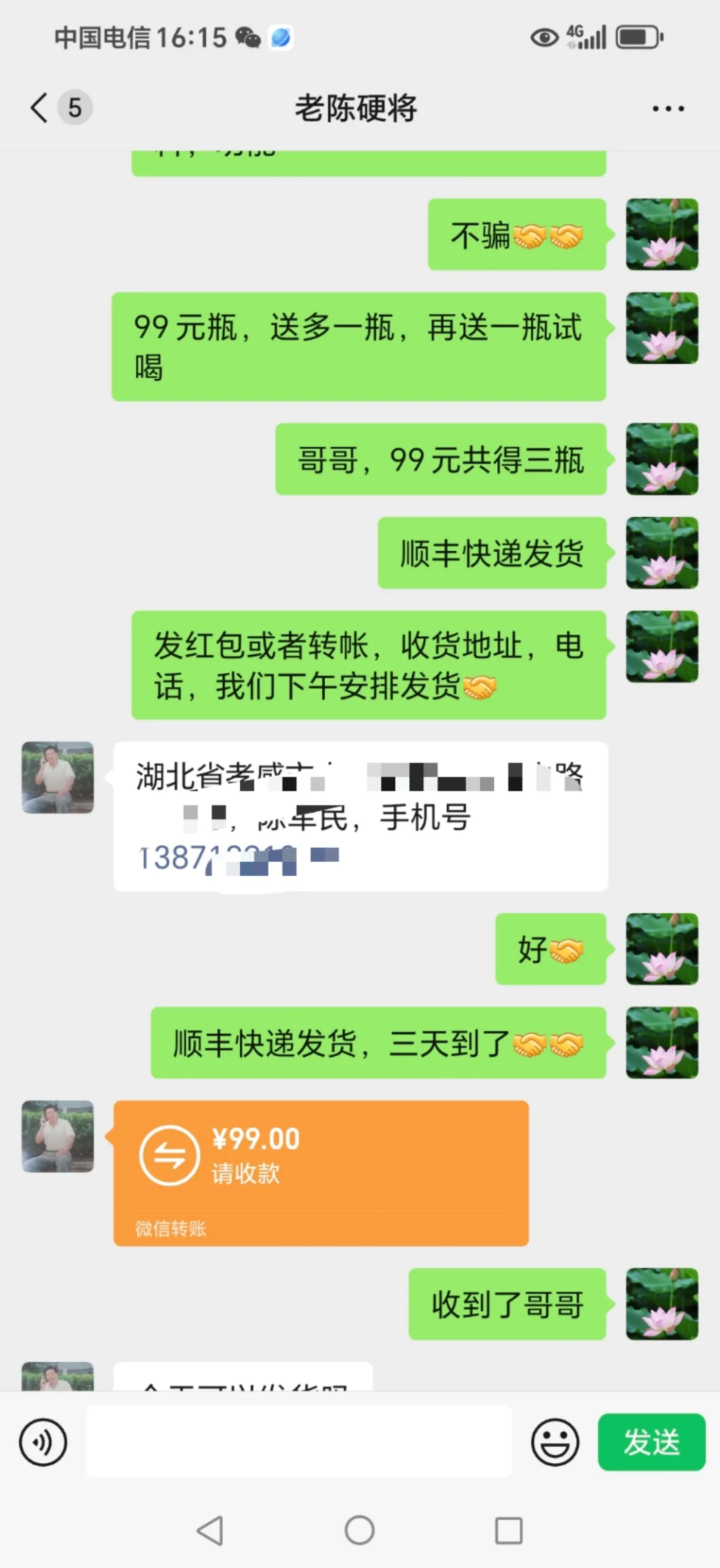 没想到做男性保健酒那么容易