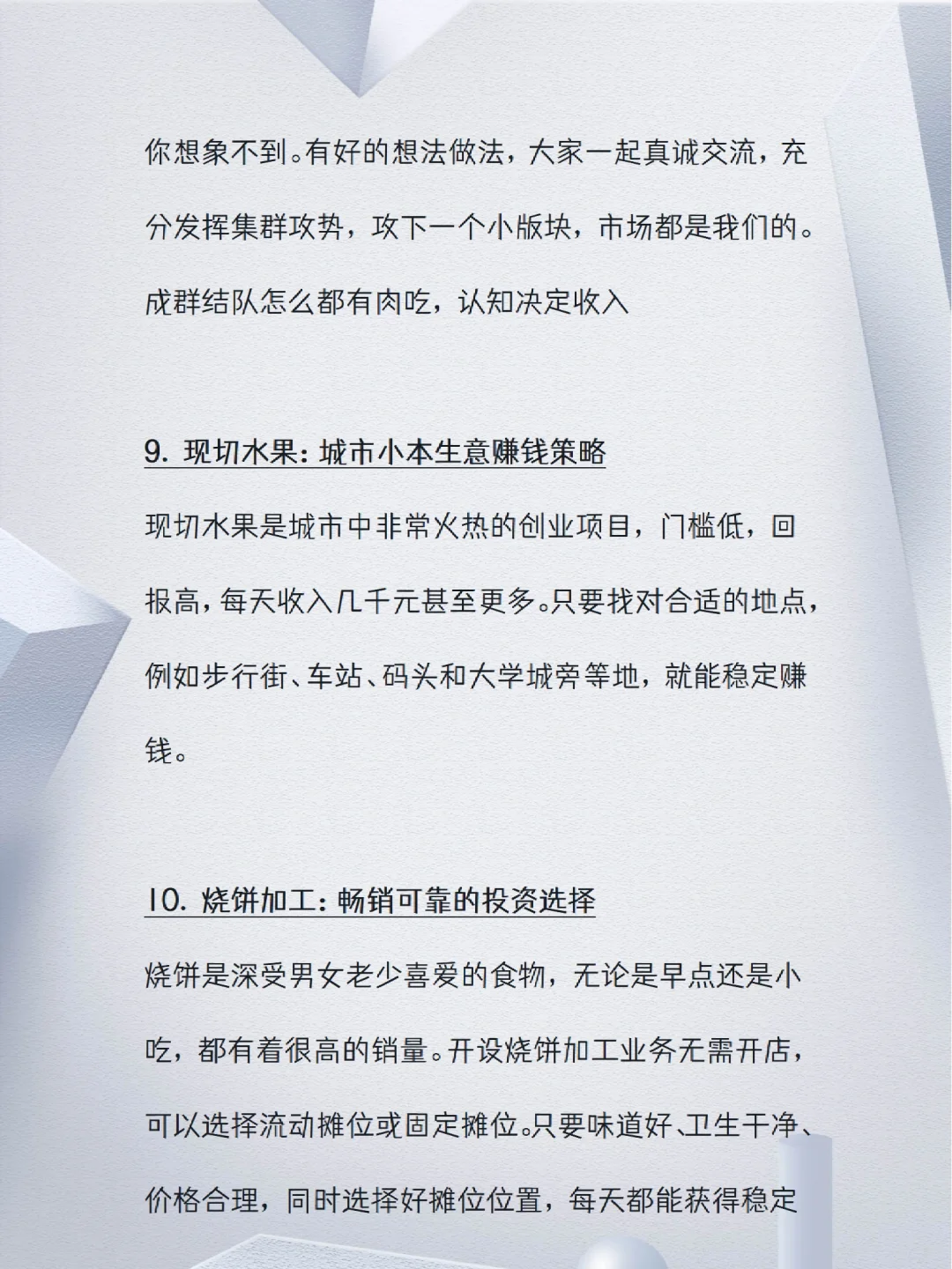 小县城暴利的11个行业