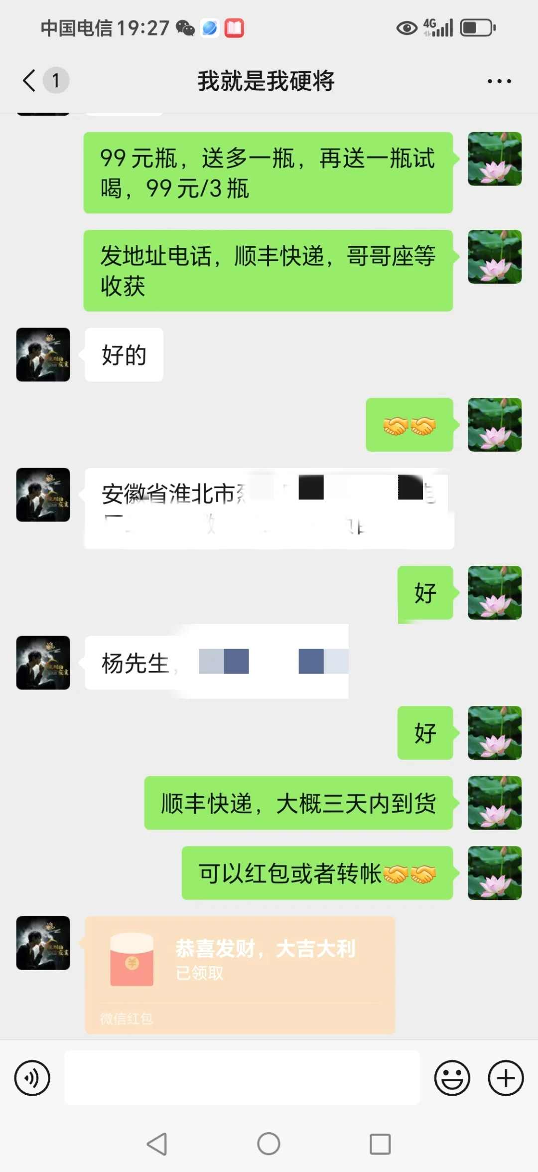 没想到做男性保健酒那么容易