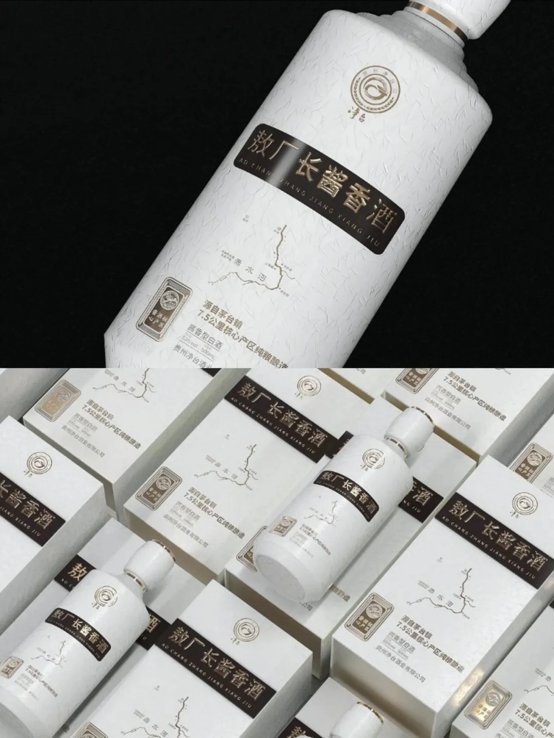 敖厂长酱香酒｜白酒品牌包装设计