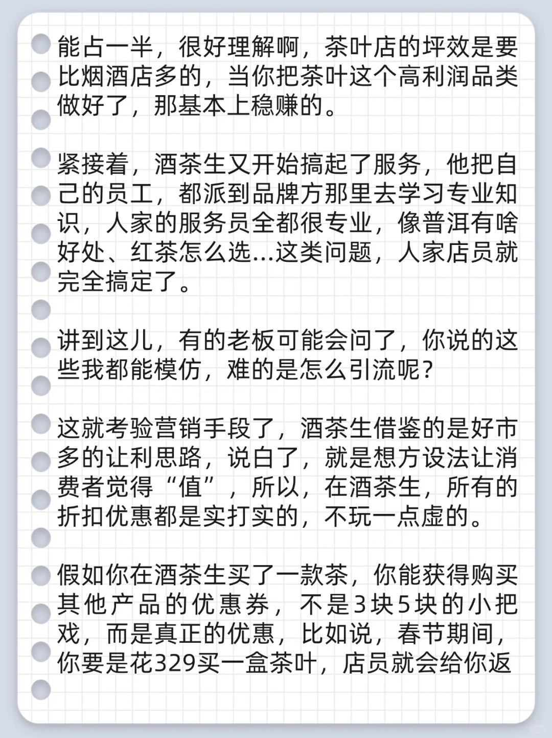 这大概是我见过最内卷的烟酒店！