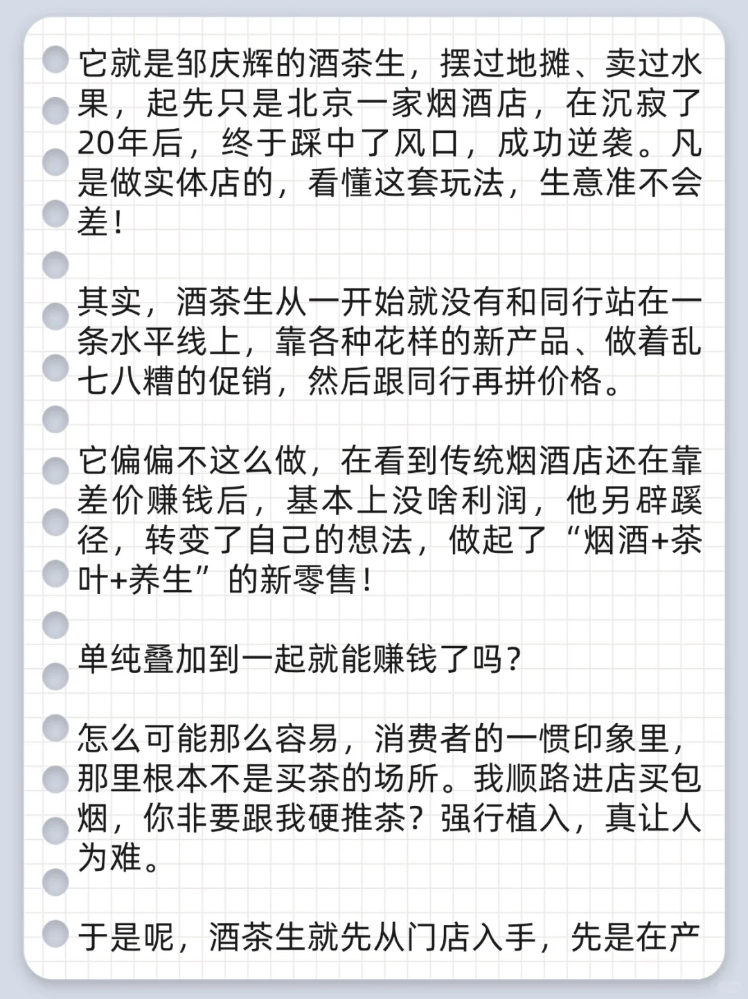 这大概是我见过最内卷的烟酒店！