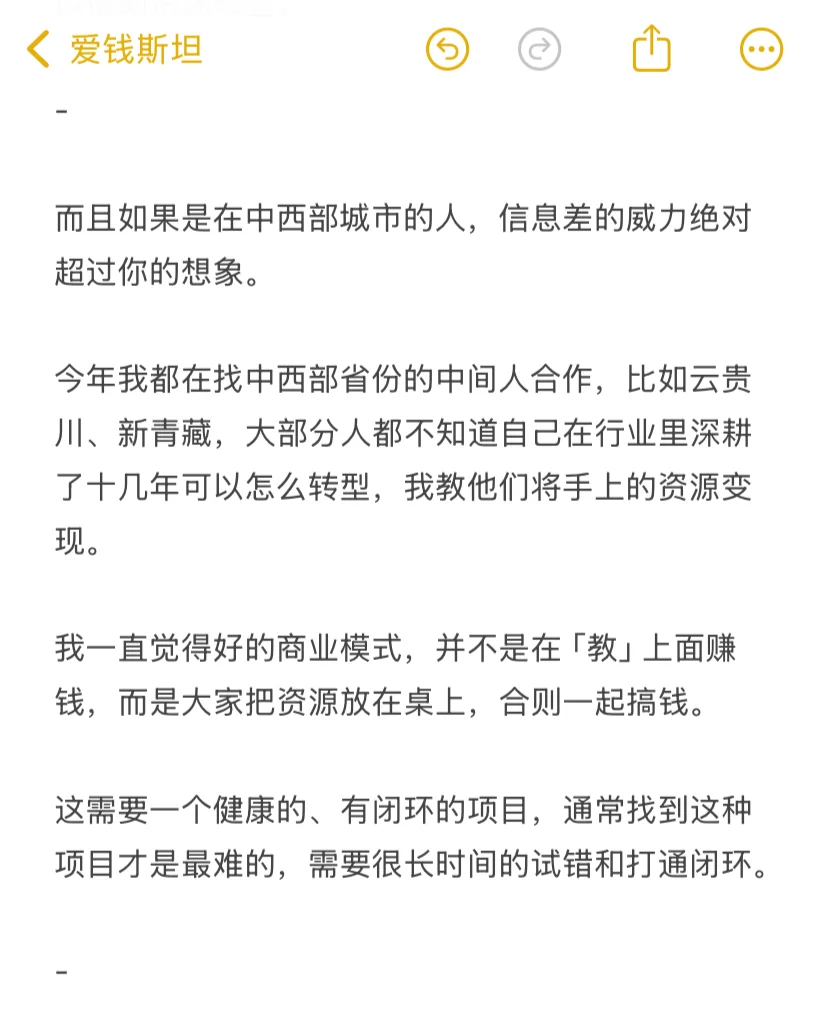 操，太暴利了（中西部搞钱）