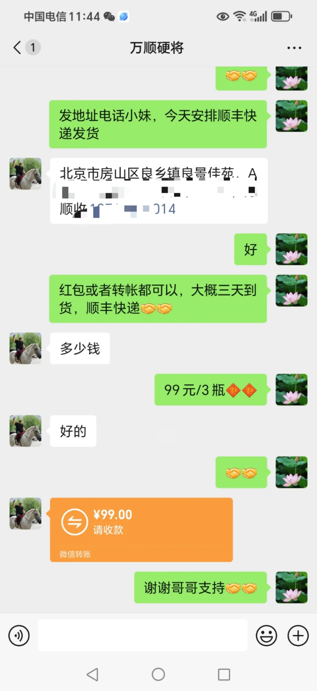 没想到做男性保健酒那么容易