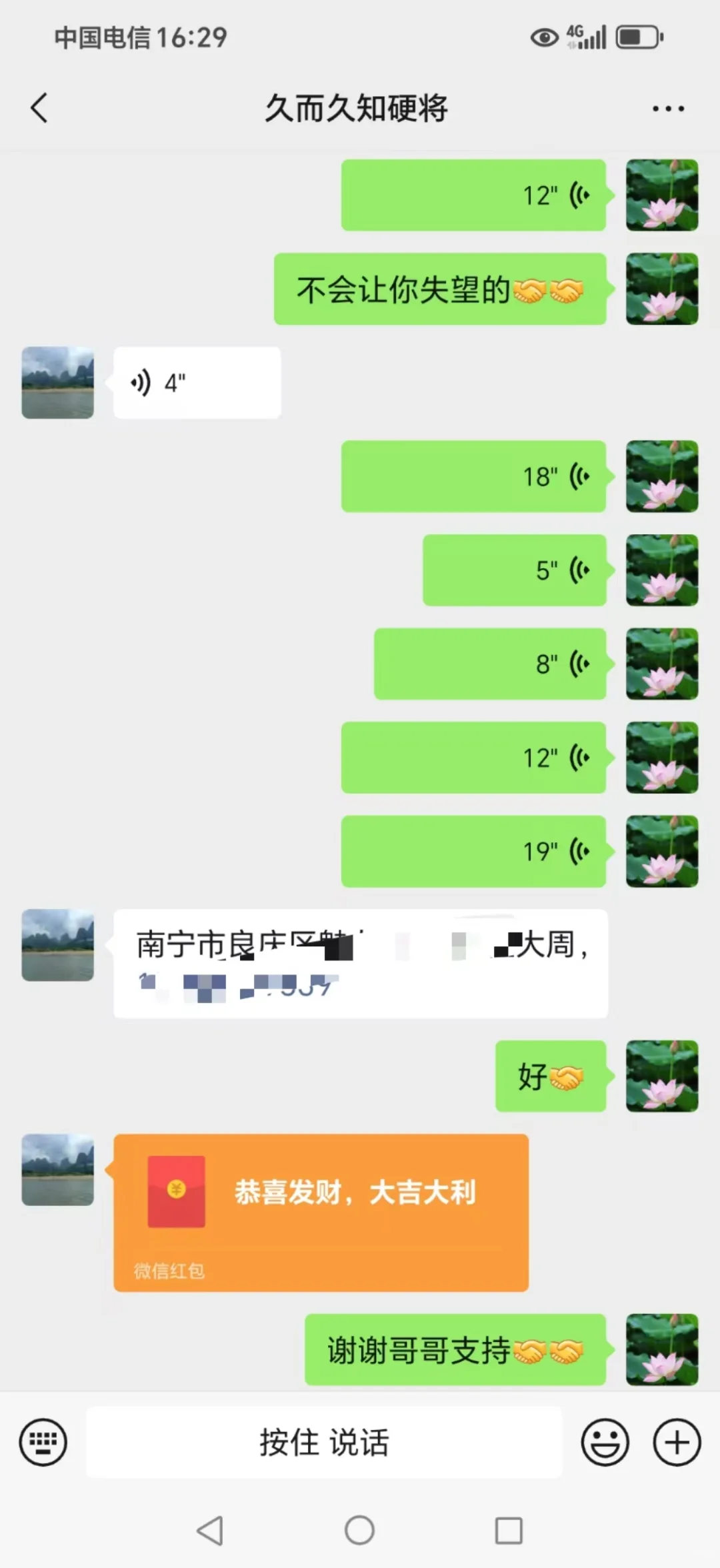 没想到做男性保健酒那么容易
